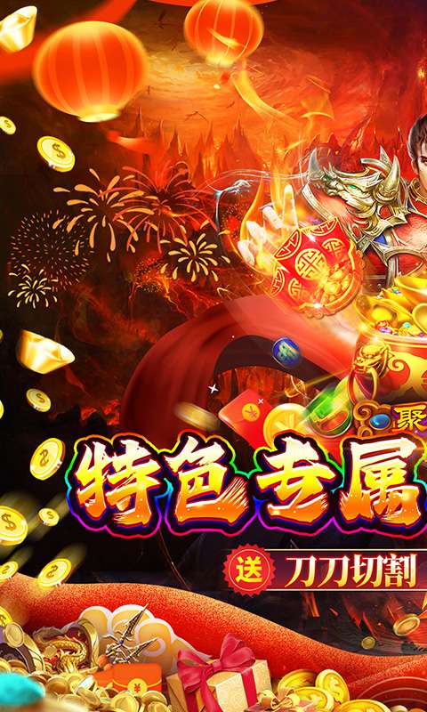 号令天下2(沉默专属传奇送充)0