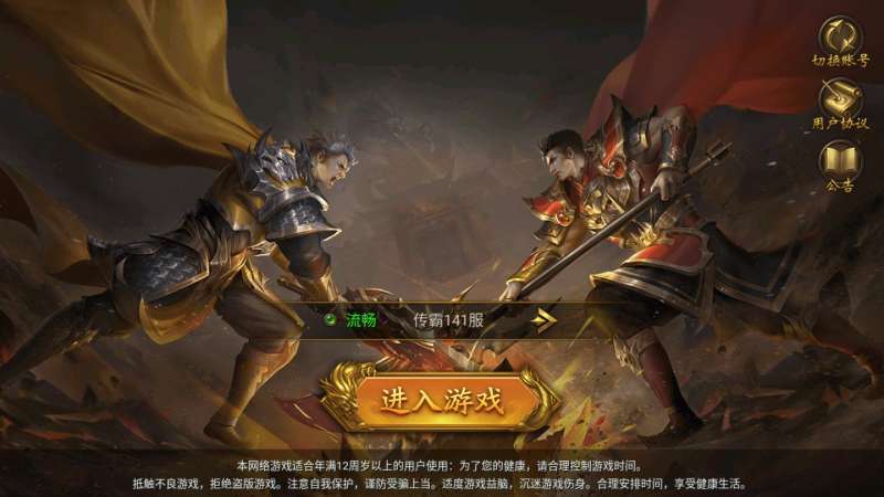 龙皇传奇单职业0