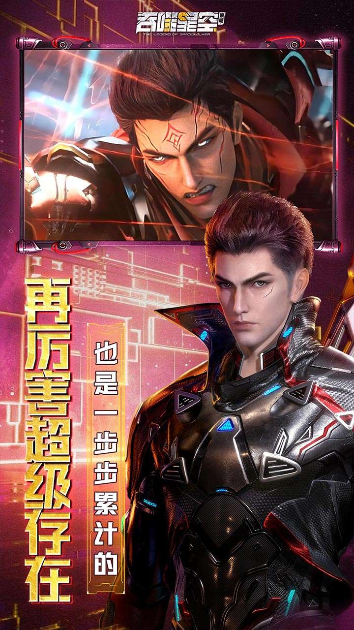 吞噬星空：黎明（0.05折送满星雷神）3