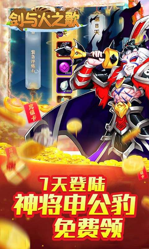 剑与火之歌(全新福利)0