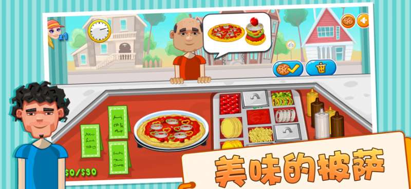 美味的披萨ios版1