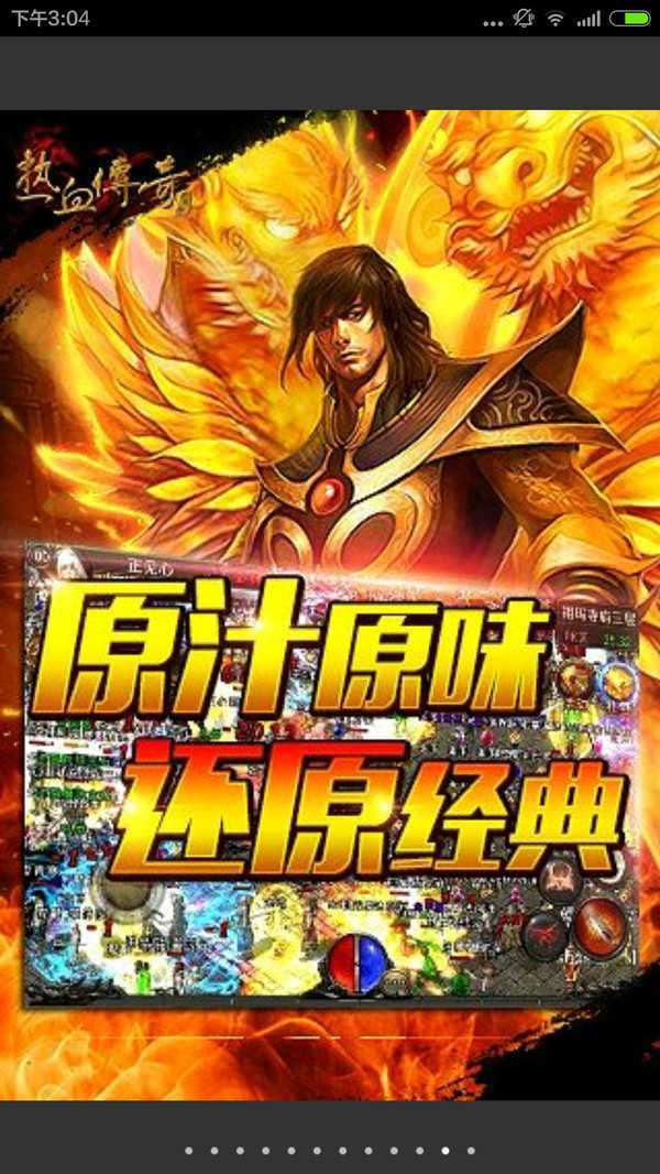 神迹之上古传奇(GM破解打金魂环顶赞)0