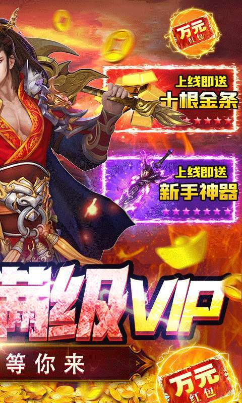 魔头快跑(送万元红包)1