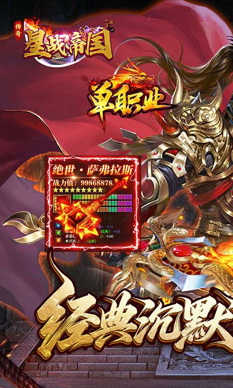 星战帝国（云夜千年沉默）0