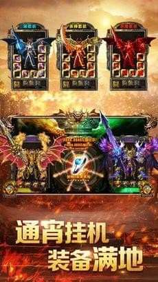 冰雪传世三职业英雄合击版1