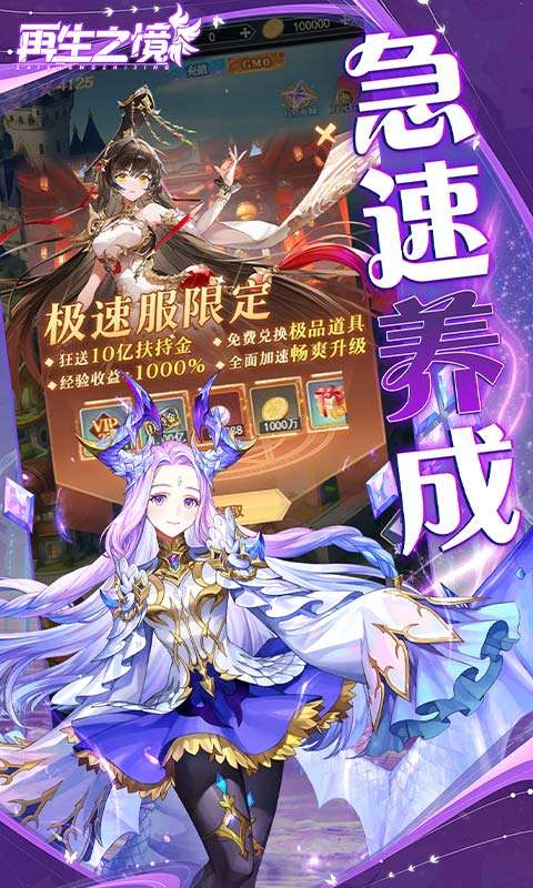 再生之境(0.1折极速版)4