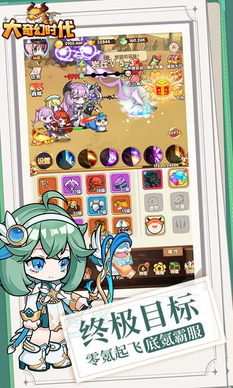 大奇幻时代(0.1折宝箱)4