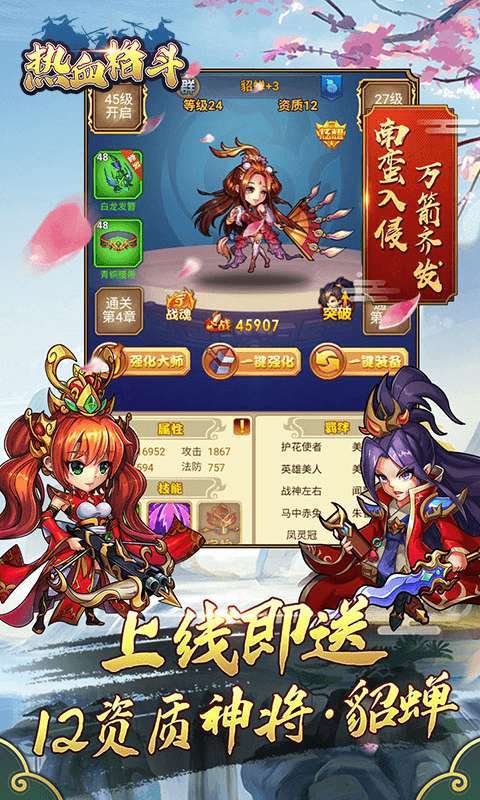 热血格斗(GM打金神器)3