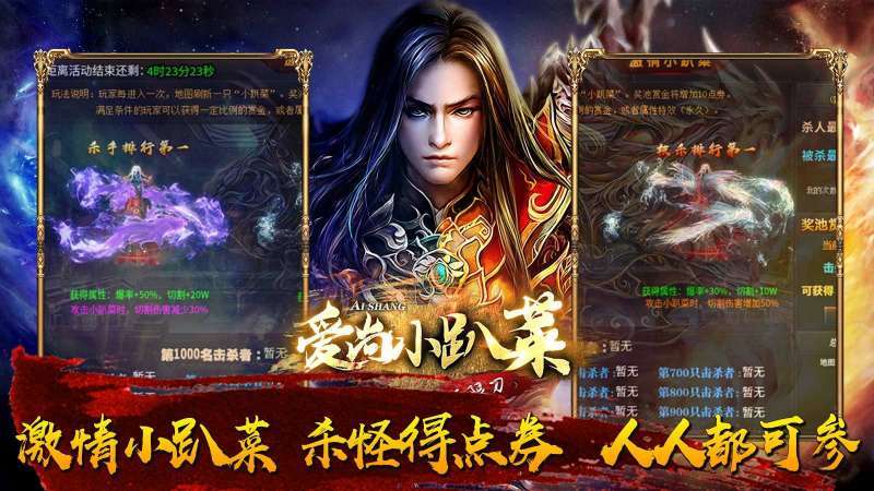 爱尚小趴菜无限刀4