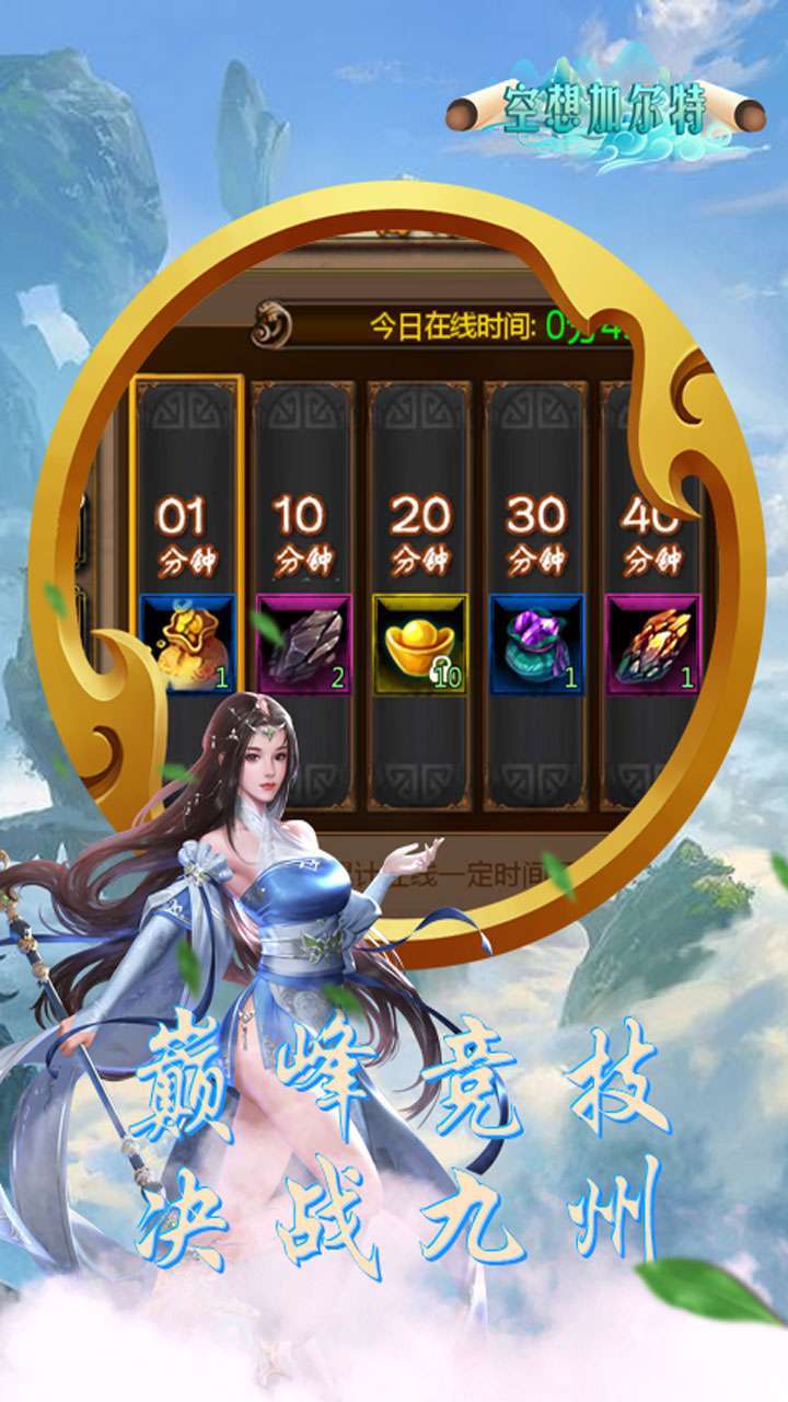 空想加尔特(登录送VIP)1