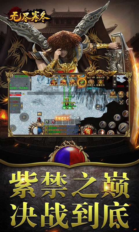 无尽寒冬(魔宗沉默高爆)4