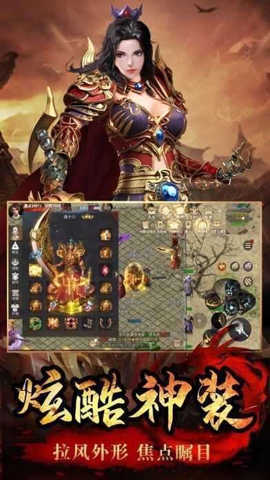 9377复古屠龙传世狂暴传奇手游1