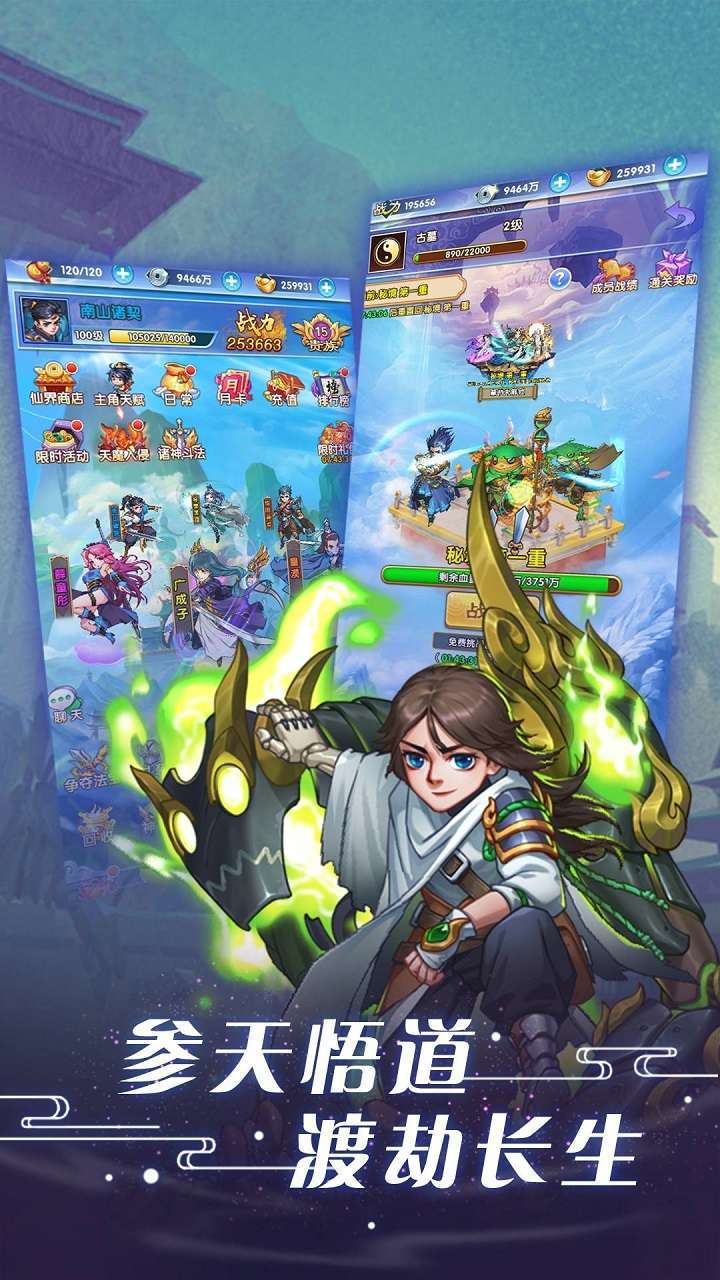 仙灵剑(GM无限元宝)1