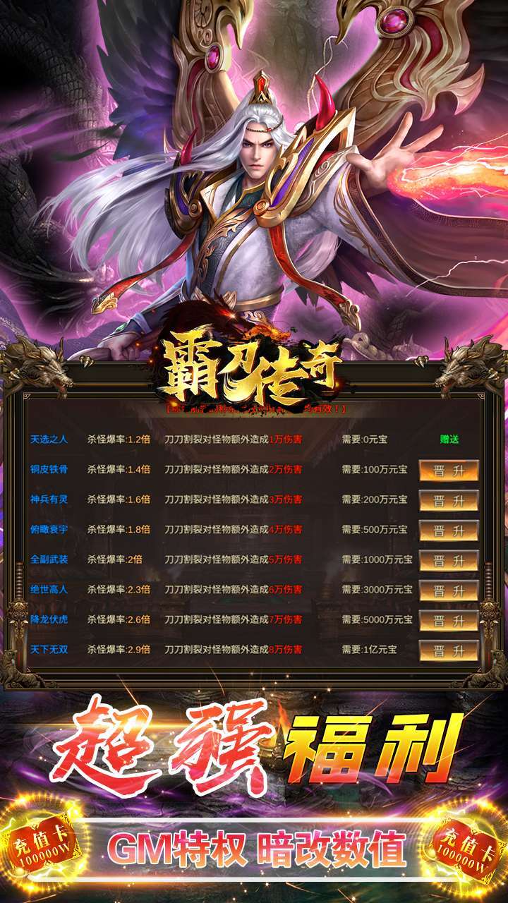 霸刀传奇(百倍高爆)2