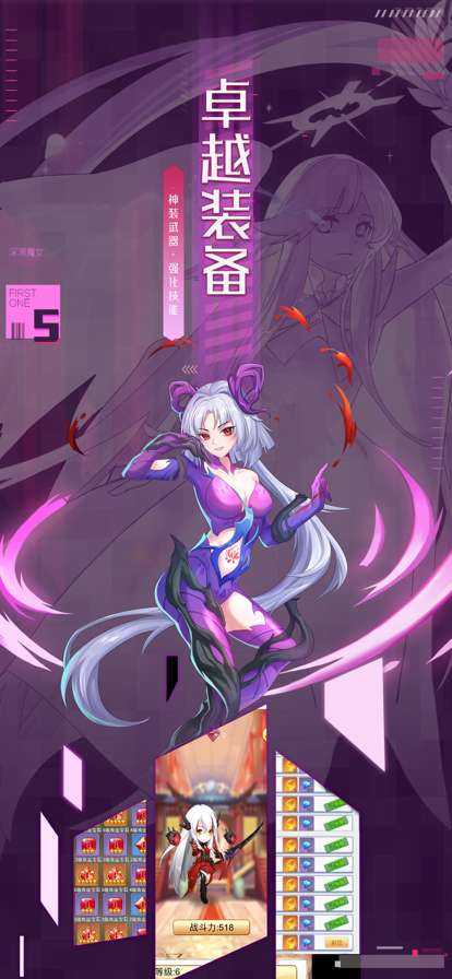 异世界逆袭记ios版4