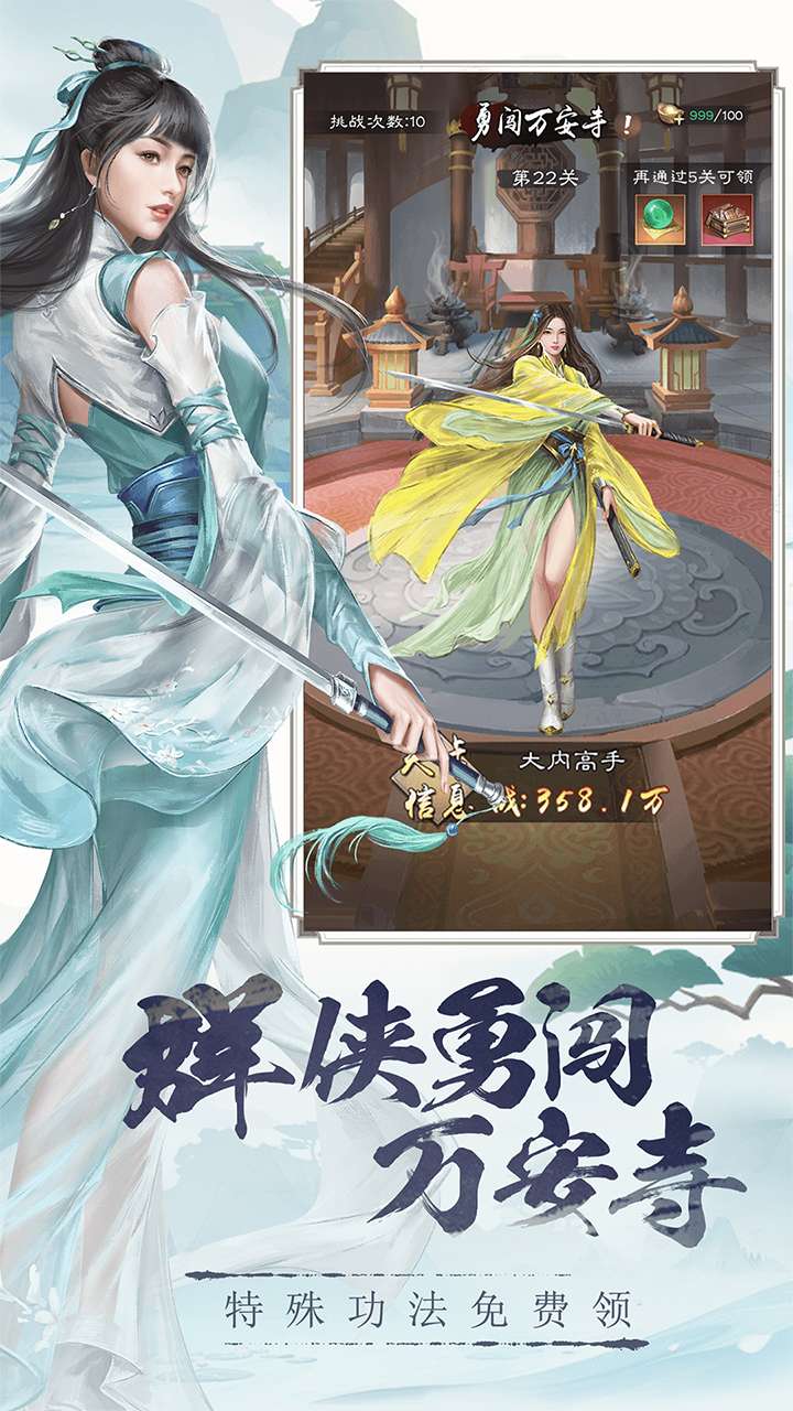 新倚天屠龙记（硬核服）1