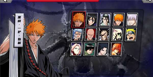 真死神VS火影绊1