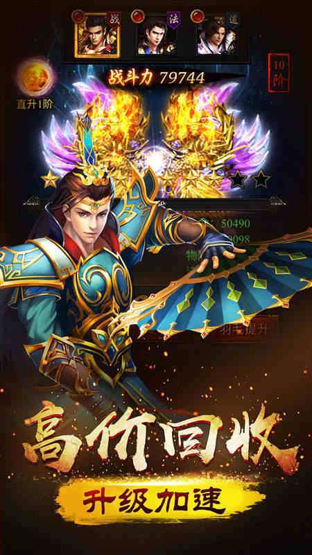 开天战神传奇复古版1