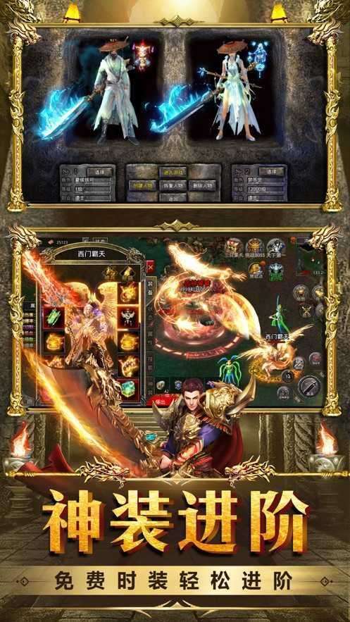 新开传奇风云高爆版2