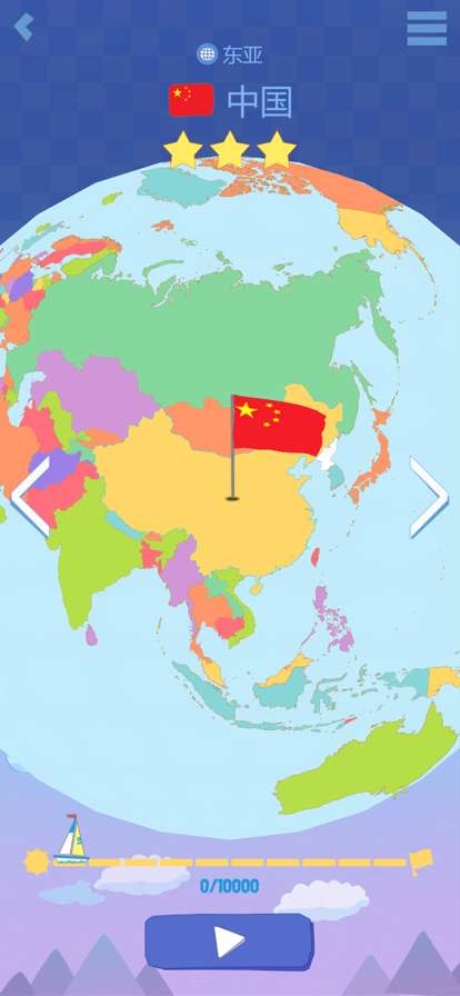 扫雷: 环球旅行ios版0