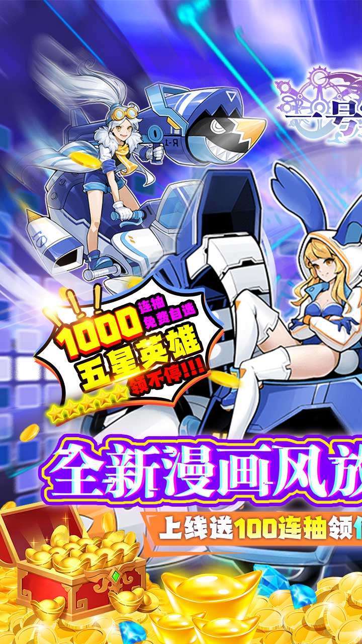 一号军团(上线送百抽)0