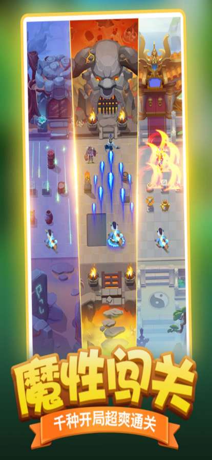 王者信条：弓箭大冒险ios版3