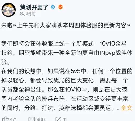 王者荣耀10v10新模式好玩吗