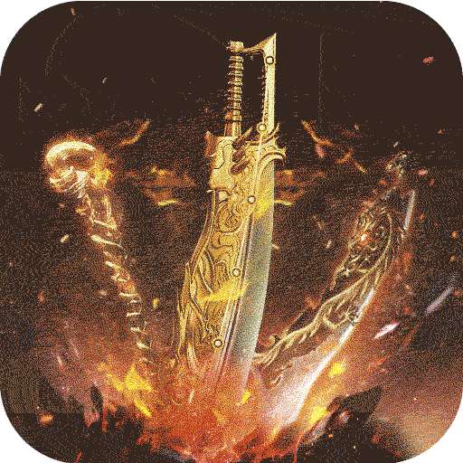 荣耀世纪（复古天命三职业）