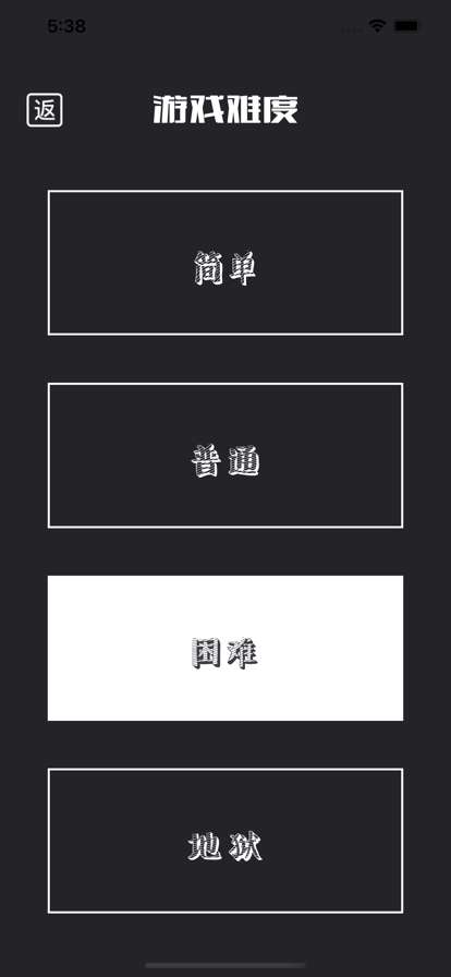 成语挑战赛ios版5