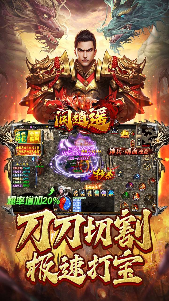 问逍遥(年兽降临福利高爆)2