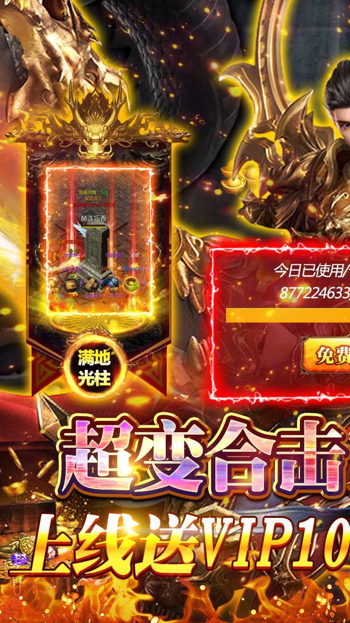 风起苍岚（打金无限真充）0