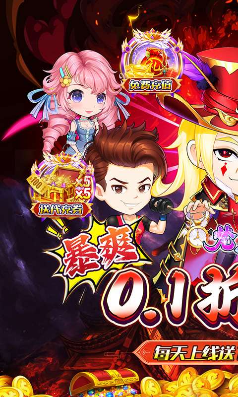 梵天巨翼(0.1折送充免费版)0