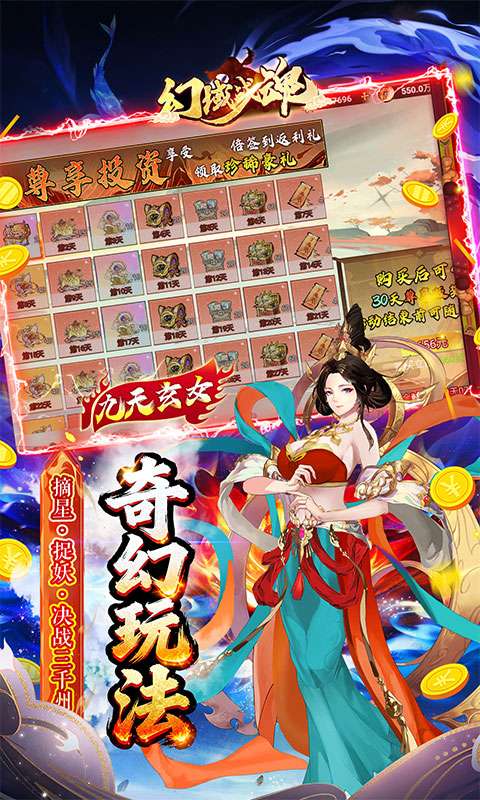 幻域战魂(0.05折高返代金版)4