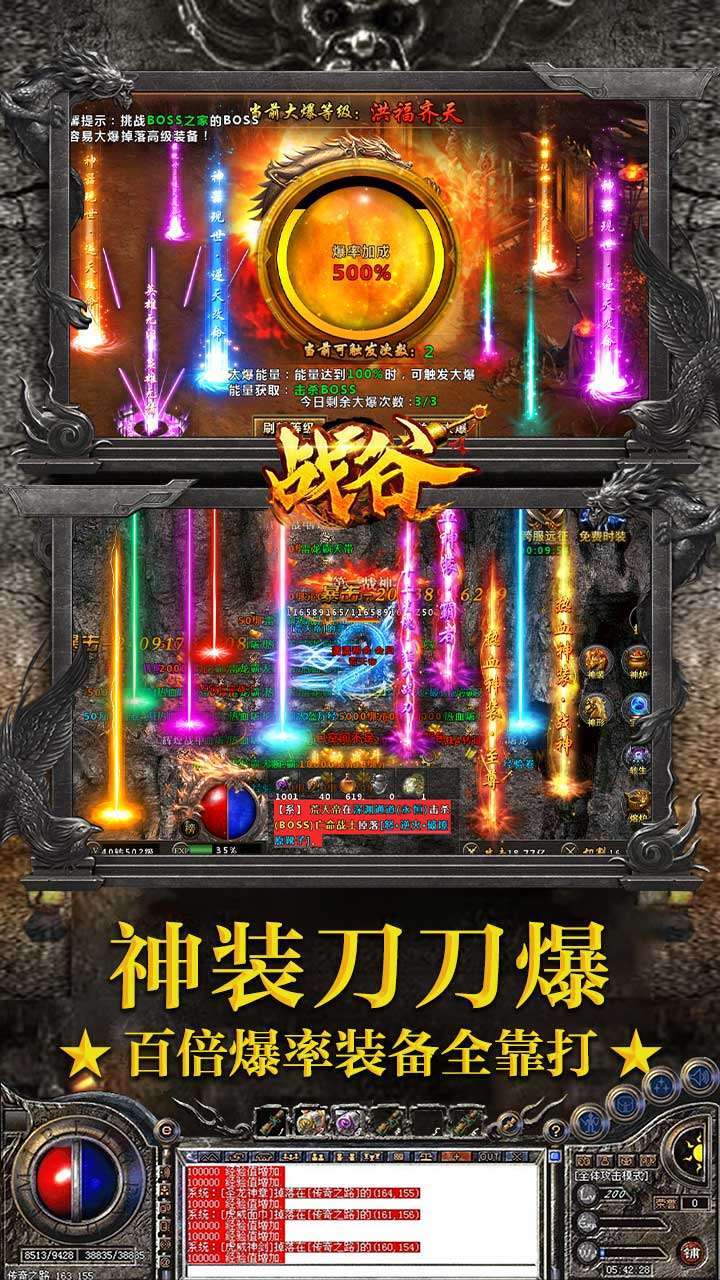 战谷(BT-百爆无限刀)3