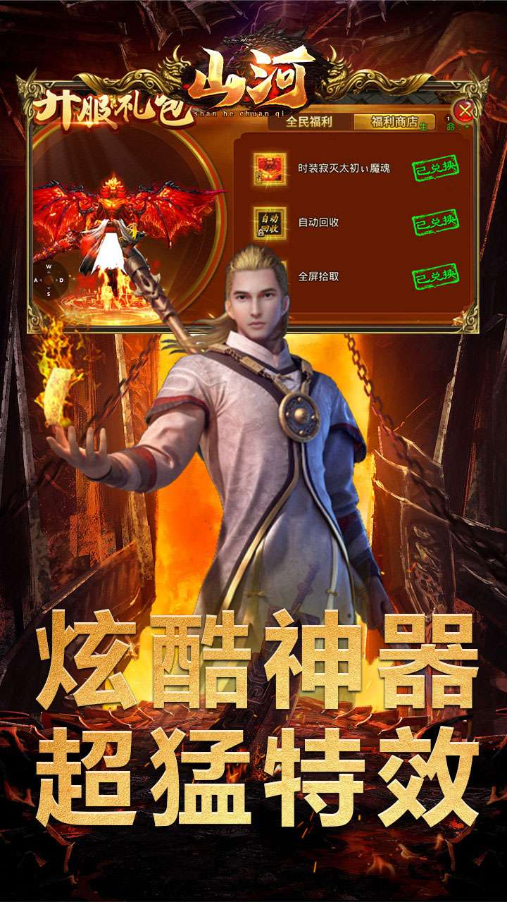 山河（亿万福利超爆）3