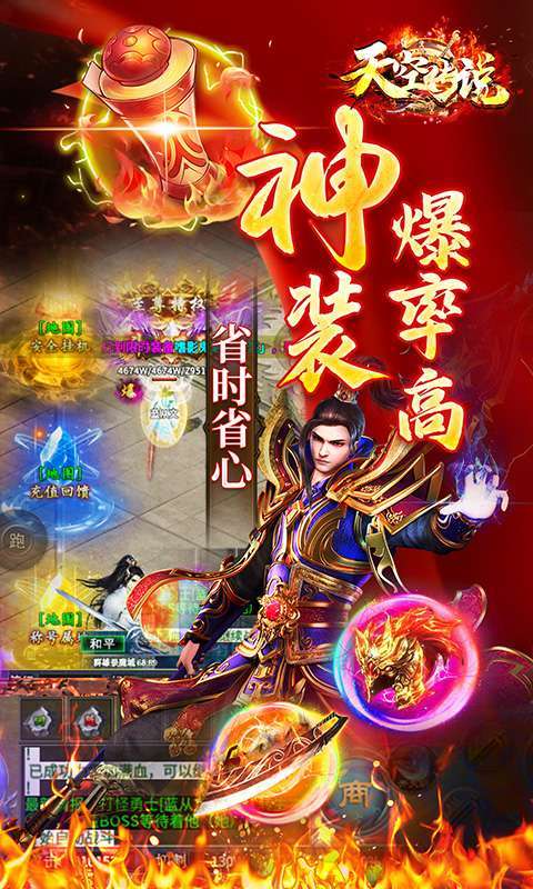 天空传说(攻速魂环爽送充)4