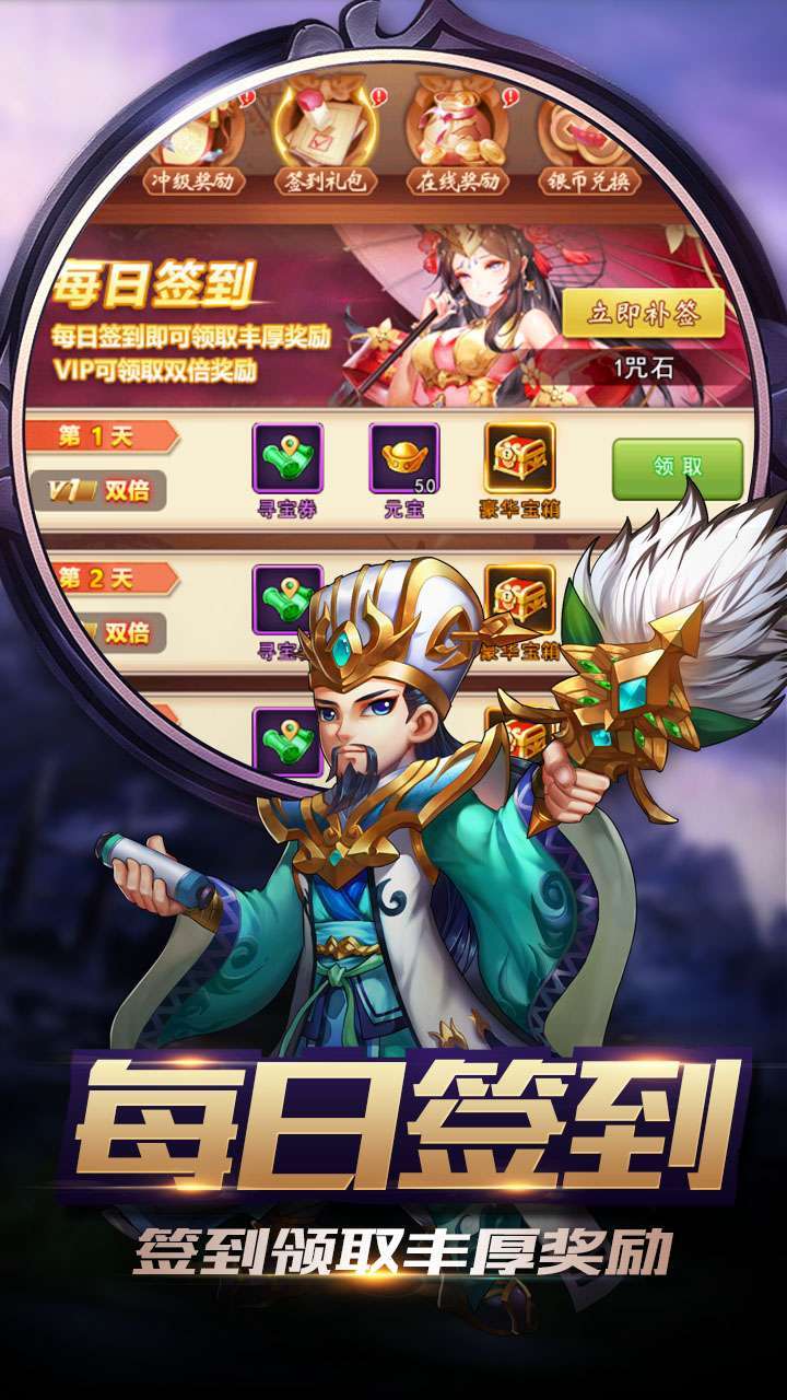 美人三国(上线送满V)2