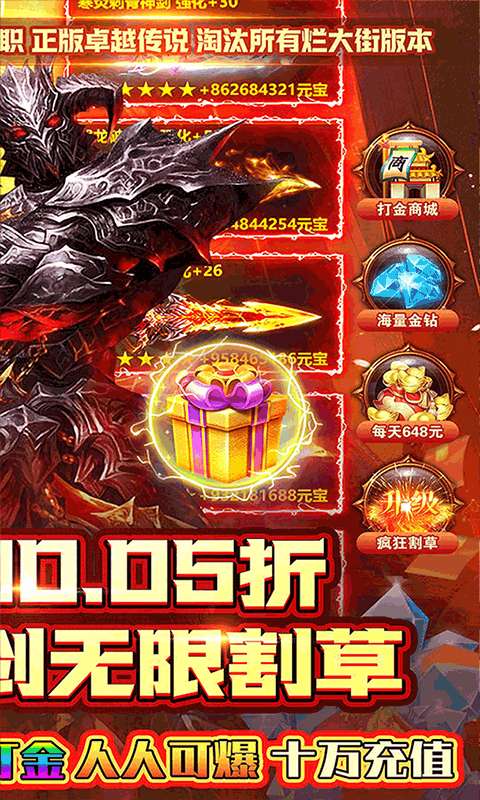 六界仙尊(霸道战神0.05折)1