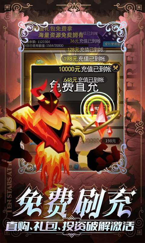 神兽连萌(GM刷充送十星)4