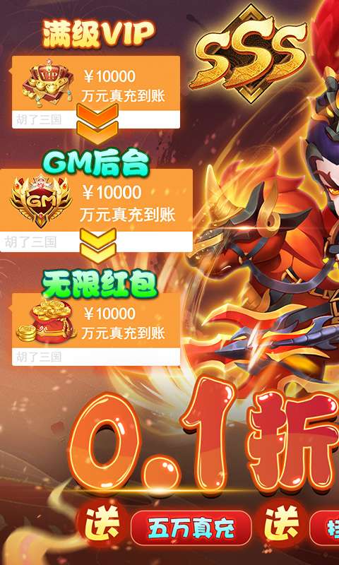 拥堵的城市(0.1折无限充)0