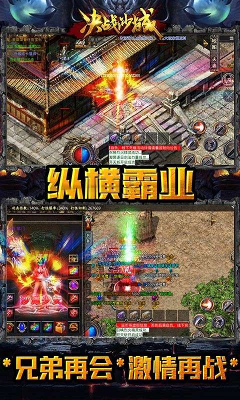 决战沙城无限金币版1