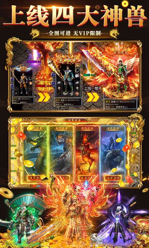 猛将争霸(送骷髅无限货币)2