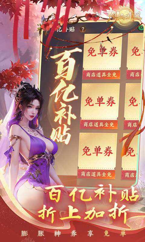 烟雨逍遥(30倍返利版)3