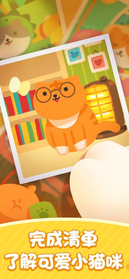 喵喵妙妙塔：数涂ios版3