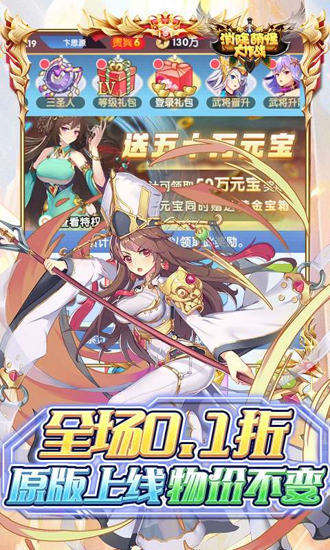 消除萌怪大作战(0.1折免费送代金券)2