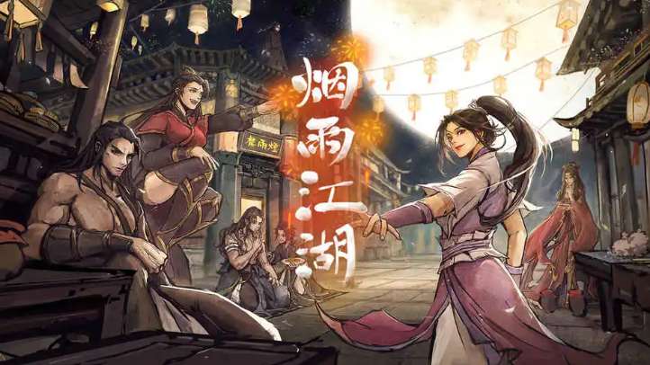 烟雨江湖中请求名医任务怎么做 烟雨江湖请求名医完成攻略