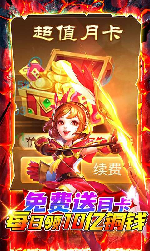 三国计-GM刷现金券3