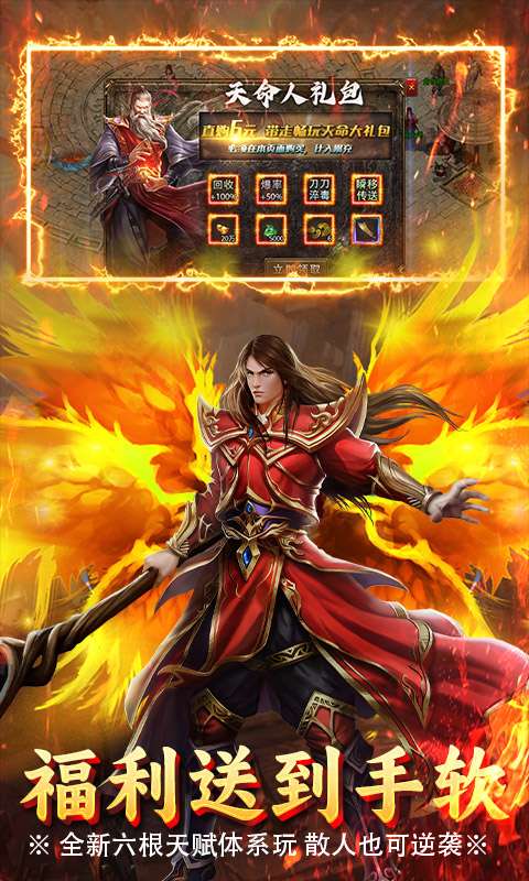 烈火骑士(龙胆专属传奇)3