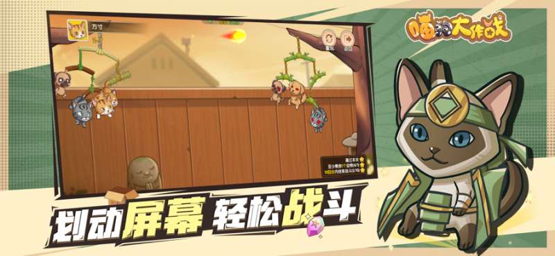 喵狗大作战ios版3