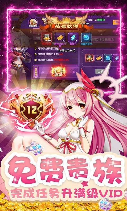 彩虹物语(10倍爆率)2